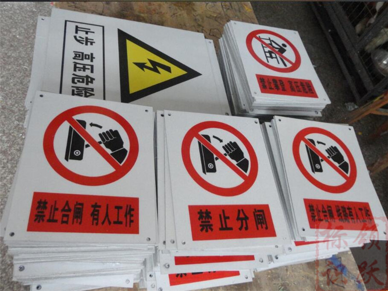 惠州电力标牌制作